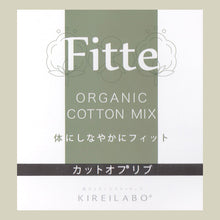 画像をギャラリービューアに読み込む, グンゼ レディース Fitte リブ ブラレット ブラジャー ブラ ノンワイヤー M～LL (GUNZE 下着 アンダーウェア キレイラボ フィッテ オーガニックコットン インナー 敏感肌 締め付けない)
