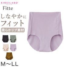 画像をギャラリービューアに読み込む, グンゼ ショーツ レディース 綿 リブ M～LL GUNZE 下着 パンツ 女性 締め付けない キレイラボ フィッテ オーガニックコットン インナー 敏感肌 アンダーウェア (在庫限り)
