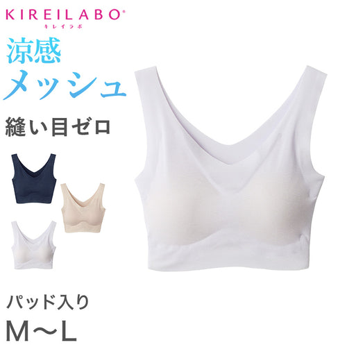 グンゼ ハーフトップブラ メッシュ 夏 レディース カップ付き M～LL キレイラボ ハーフトップ パット付き インナー シームレス 縫い目なし ノンワイヤーブラ 肌着 下着 GUNZE