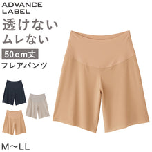画像をギャラリービューアに読み込む, グンゼ ペチパンツ ペチコート パンツ 透けない フレアパンツ M～LL レディース 透け防止 スカート ワイドパンツ インナー ランジェリー カットオフ
