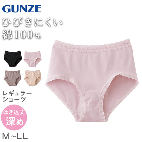 グンゼ いいここち ショーツ 綿100 レディース M～LL 綿100% パンツ コットン 下着 女性 無地 インナー 柔らかい パンティ すっぽり 深め