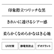 画像をギャラリービューアに読み込む, グンゼ サブリナ タイツ レディース 40デニール 黒 シアータイツ M-L・L-LL (GUNZE SABRINA シアータイツ 丈夫 UV対策 伝線防止 ブラック 黒ストッキング)
