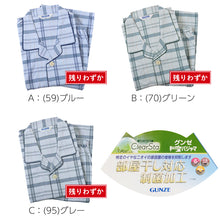 画像をギャラリービューアに読み込む, グンゼ パジャマ メンズ 長袖 綿100 S～LL 春夏 薄手 長ズボン 男性 gunze 介護 介護用パジャマ 寝巻 寝間着 部屋着 前開き ホームウェア ルームウェア シニア セットアップ 大きいサイズ チェック 敬老の日 プレゼント ギフト 父の日 (送料無料) (在庫限り)
