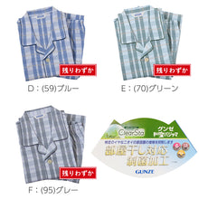 画像をギャラリービューアに読み込む, グンゼ パジャマ メンズ 長袖 綿100 S～LL 春夏 薄手 長ズボン 男性 gunze 介護 介護用パジャマ 寝巻 寝間着 部屋着 前開き ホームウェア ルームウェア シニア セットアップ 大きいサイズ チェック 敬老の日 プレゼント ギフト 父の日 (送料無料) (在庫限り)
