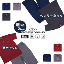 画像をギャラリービューアに読み込む, メンズ パジャマ 半袖 夏 ルームウェア 上下 部屋着 bodywild M～LL グンゼ ルームウエア 上下セット 薄手 半ズボン ハーフパンツ 短パン ヘンリーネック Vガゼット GUNZE ボディワイルド
