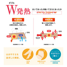 画像をギャラリービューアに読み込む, グンゼ サブリナ ストッキング あったか レディース 発熱 2足組 M-L・L-LL あたたかい 暖かい 保温 防寒 冷え防止 冷え対策 パンスト 秋 冬 ベージュ 黒
