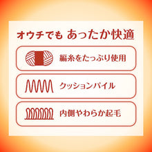 画像をギャラリービューアに読み込む, グンゼ ウチコレ ルームソックス 裏起毛 冬 レディース 厚手 総パイル 23-25cm 靴下 暖かい ソックス クルーソックス 防寒 あったか 室内 (在庫限り)
