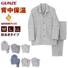 画像をギャラリービューアに読み込む, グンゼ メンズ パジャマ 秋冬 背中保温 紳士 長袖 長パンツ M～LL 背中 あったか 暖かい 防寒 寒さ対策 上下セット GUNZE (送料無料) (在庫限り)
