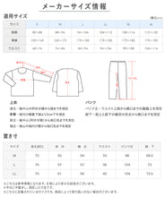 画像をギャラリービューアに読み込む, グンゼ メンズ パジャマ 秋冬 背中保温 紳士 長袖 長パンツ M～LL 背中 あったか 暖かい 防寒 寒さ対策 上下セット GUNZE (送料無料) (在庫限り)
