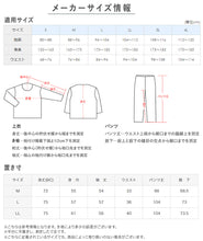 画像をギャラリービューアに読み込む, グンゼ 背中保温 紳士 パジャマ セットアップ 防寒着 S～L 防寒 寒冷防止 寒さ対策 体温維持 保温 小さいサイズ S M L 秋 冬 (送料無料) (在庫限り)
