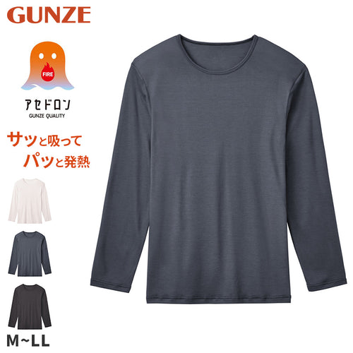 ファイヤーアセドロン 長袖 クルーネック Tシャツ メンズ 薄手 グンゼ  M L LL 吸汗 発熱 吸湿 発熱インナー 吸湿発熱 冬用 あったか インナーウェア 保温 冷え対策 吸湿発熱シャツ 防寒 防寒インナー 冬 インナーシャツ 長袖シャツ tシャツ メンズ 冷え防止