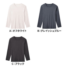 画像をギャラリービューアに読み込む, ファイヤーアセドロン 長袖 クルーネック Tシャツ メンズ 薄手 グンゼ  M L LL 吸汗 発熱 吸湿 発熱インナー 吸湿発熱 冬用 あったか インナーウェア 保温 冷え対策 吸湿発熱シャツ 防寒 防寒インナー 冬 インナーシャツ 長袖シャツ tシャツ メンズ 冷え防止

