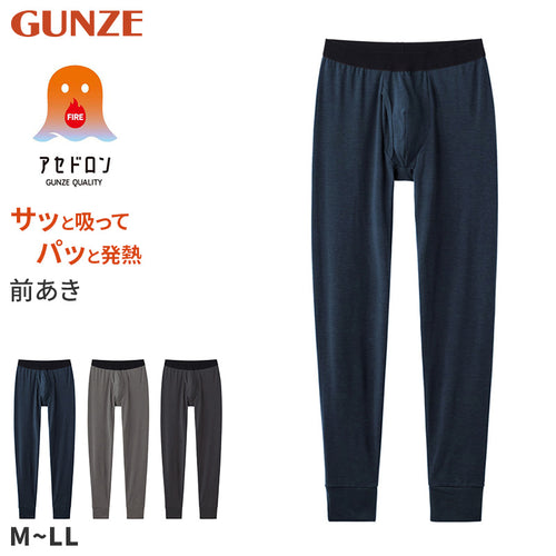 ファイヤーアセドロン タイツ メンズ 裏起毛 グンゼ  M L LL 吸汗 発熱 吸湿 発熱インナー 吸湿発熱 冬用 あったか インナーウェア 保温 冷え対策 裏起毛タイツ 防寒 防寒インナー インナーパンツ スパッツ レギンス 冷え防止 ボトムス 厚手