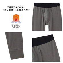 画像をギャラリービューアに読み込む, ファイヤーアセドロン タイツ メンズ 裏起毛 グンゼ  M L LL 吸汗 発熱 吸湿 発熱インナー 吸湿発熱 冬用 あったか インナーウェア 保温 冷え対策 裏起毛タイツ 防寒 防寒インナー インナーパンツ スパッツ レギンス 冷え防止 ボトムス 厚手
