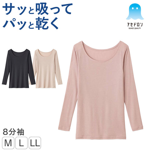 グンゼ アセドロン レディース 8分袖インナー シャツ M L LL インナー 長袖 下着 肌着 アンダーウェア 長袖シャツ 吸汗速乾 抗菌防臭