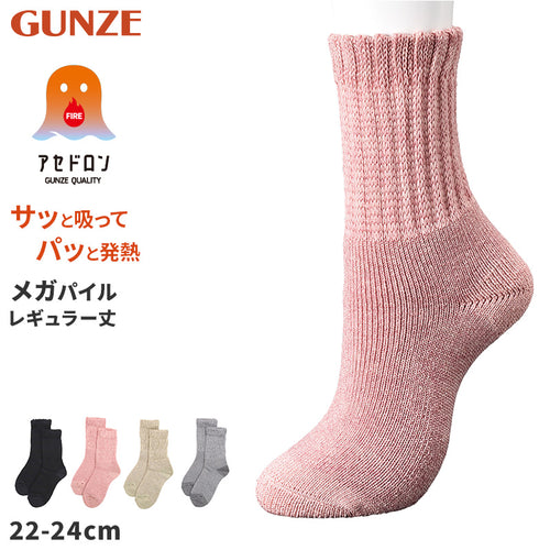 ファイヤーアセドロン 婦人 ソックス レディース 靴下 汗とり グンゼ  22 23 24 cm 吸汗 吸水 消臭 防臭 蒸れにくい 蒸れ防止 足蒸れ対策 足冷え対策 冷え取り クルー丈 メガパイル ウール混 厚手 丈夫 通勤 通学 ビジネス カジュアル 母の日 プレゼント ギフト 贈り物