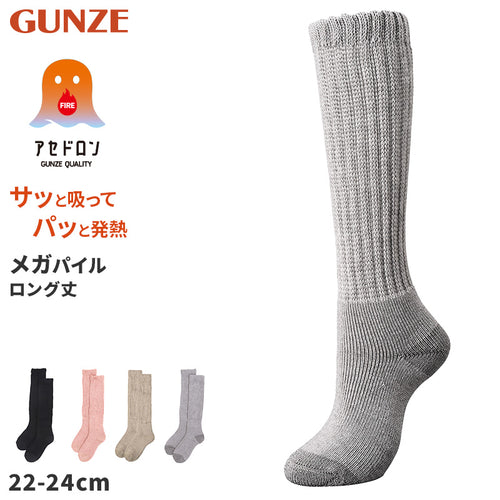 ファイヤーアセドロン 婦人 ソックス レディース 靴下 汗とり グンゼ  22 23 24 cm 吸汗 吸水 消臭 防臭 蒸れにくい 蒸れ防止 足蒸れ対策 足冷え対策 冷え取り ロング丈 メガパイル ウール混 厚手 丈夫 通勤 通学 ビジネス カジュアル 母の日 プレゼント ギフト 贈り物