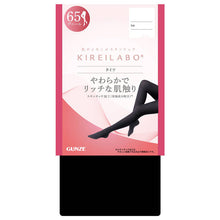 画像をギャラリービューアに読み込む, キレイラボ タイツ レディース 65デニール グンゼ M L LL 65D ブラック ピンクベージュ やわらか 保湿 フィット 美脚 黒 ベージュ 秋冬 防寒 あったか なめらか 履きやすい 快適 フォーマル オフィス用

