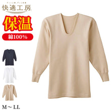 画像をギャラリービューアに読み込む, 快適工房 紳士 コットンバルキー 長袖U首シャツ メンズ グンゼ M L LL インナー 綿100％ あったか 保温 肌着 下着 アンダーウェア 脇縫いなし 長袖シャツ ホワイト ネービーブルー ライトベージュ 冬用 防寒 シンプル ベーシック 快適 日本製
