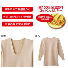 画像をギャラリービューアに読み込む, 快適工房 紳士 コットンバルキー 長袖U首シャツ メンズ グンゼ M L LL インナー 綿100％ あったか 保温 肌着 下着 アンダーウェア 脇縫いなし 長袖シャツ ホワイト ネービーブルー ライトベージュ 冬用 防寒 シンプル ベーシック 快適 日本製
