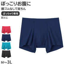 画像をギャラリービューアに読み込む, グンゼ ぽっちゃり専用 ボクサーブリーフ メンズ M L LL 3L 下着 インナー パンツ 大きいサイズ カットオフ 腰ゴムなし 洗濯タグなし 前とじ ゆったり 快適 フィット レーヨン ストレッチ 肌着 ボクサーパンツ シンプル おしゃれ (在庫限り)
