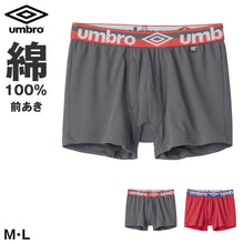 画像をギャラリービューアに読み込む, アンブロ ボクサーブリーフ メンズ グンゼ M L 下着 パンツ 綿100 umbro 吸汗速乾 インナー 男性用 アンダーウェア ボクサーパンツ ブランド スポーツ トレーニング 快適 フィット ジム ランニング シンプル
