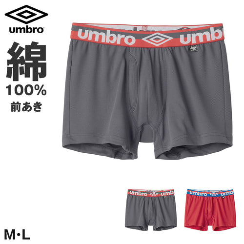 アンブロ ボクサーブリーフ メンズ グンゼ M L 下着 パンツ 綿100 umbro 吸汗速乾 インナー 男性用 アンダーウェア ボクサーパンツ ブランド スポーツ トレーニング 快適 フィット ジム ランニング シンプル