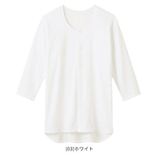 画像をギャラリービューアに読み込む, グンゼ 愛情らくらく クリップ 7分袖シャツ 綿100 紳士 S～LL (GUNZE 男性 紳士 インナー 下着 アンダーウェア 綿100% 白 大きいサイズ LL)
