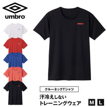 画像をギャラリービューアに読み込む, アンブロ メンズ tシャツ 半袖 スポーツ 速乾 メッシュ M・L グンゼ トレーニングウェア スポーツウェア ドライ 運動着 夏 インナー 男子
