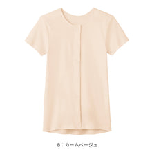 画像をギャラリービューアに読み込む, グンゼ 愛情らくらく ワンタッチ 3分袖シャツ 綿100% マジックテープ M～LL 介護 肌着 前開き レディース 半袖 女性用 下着 GUNZE インナー 大きいサイズ LL
