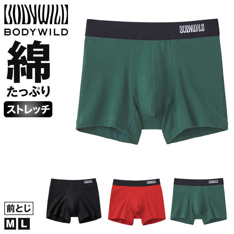BODY WILD オーガニックコットンボクサーパンツ 9点セット LL ボディワイルド オーガニックコットン コットン混 ボクサーパンツ M L
