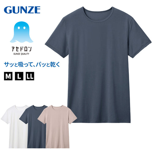 アセドロン クルーネック Tシャツ グンゼ メンズ M～LL gunze 吸汗速乾 消臭 丸首 半袖 シャツ 下着 肌着 インナー 夏 プレゼント ギフト 父の日