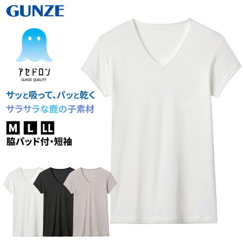 アセドロン Vネック Tシャツ グンゼ 鹿の子 クールマジック メンズ M～LL gunze coolmagic 吸汗速乾 消臭 v首 半袖 短袖 汗取り 汗パッド 脇パッド シャツ 下着 肌着 インナー 夏 プレゼント ギフト 父の日 (在庫限り)