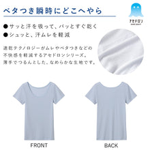 画像をギャラリービューアに読み込む, アセドロン グンゼ レディース 汗取り付 2分袖 インナー 半袖 M～LL GUNZE 肌着 下着 シャツ 夏 薄手 汗染み 速乾 吸汗速乾 抗菌防臭
