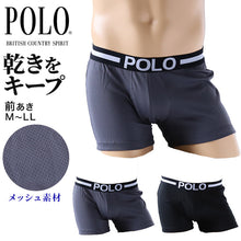 画像をギャラリービューアに読み込む, POLO ボクサーパンツ メンズ　ポロ 前開き M-LL 蒸れない メッシュ 速乾 吸水速乾 インナー おしゃれ 夏用 グンゼ GUNZE (在庫限り)
