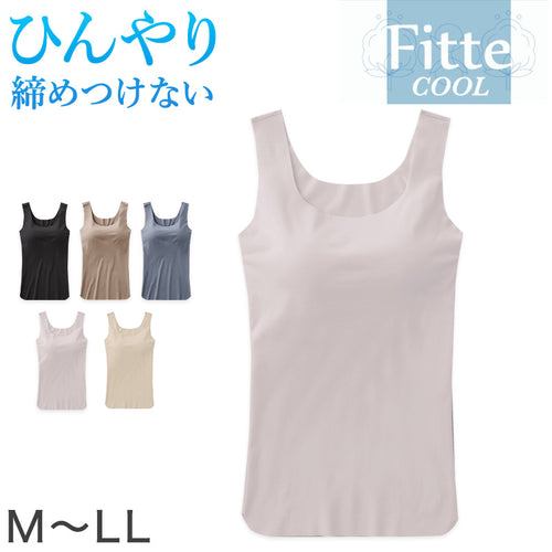 グンゼ KIREILABO Fitte COOL ブラタンクトップ カップ付きインナー M～LL タンク カップ付き 夏 涼しい 接触涼感 おしゃれ オーガニックコットン インナー 下着 女性 締め付けない (在庫限り)