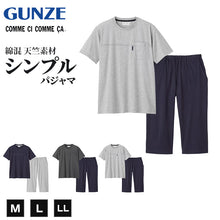 画像をギャラリービューアに読み込む, グンゼ パジャマ メンズ 春夏 半袖 7分丈パンツ セットアップ M～LL GUNZE シンプル 部屋着 ルームウェア 上下 ホームウェア ルームウエア 寝巻き 無地 父の日 敬老の日 ギフト プレゼント (送料無料) (在庫限り)

