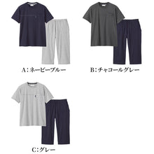 画像をギャラリービューアに読み込む, グンゼ パジャマ メンズ 春夏 半袖 7分丈パンツ セットアップ M～LL GUNZE シンプル 部屋着 ルームウェア 上下 ホームウェア ルームウエア 寝巻き 無地 父の日 敬老の日 ギフト プレゼント (送料無料) (在庫限り)
