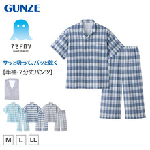 画像をギャラリービューアに読み込む, アセドロン パジャマ 半袖 メンズ 紳士 グンゼ 7分丈 綿100 M L LL GUNZE 半ズボン 吸汗速乾 夏 速乾 プレゼント ギフト 父の日 敬老の日 (送料無料)
