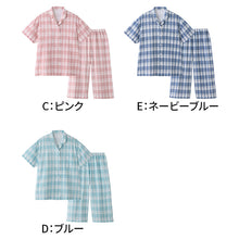 画像をギャラリービューアに読み込む, アセドロン パジャマ 婦人 レディース 半袖 夏 グンゼ 7分丈 パンツ 綿100 S～LL gunze GUNZE 半ズボン 吸汗速乾 速乾 薄手 プレゼント ギフト 母の日 敬老の日 (送料無料)
