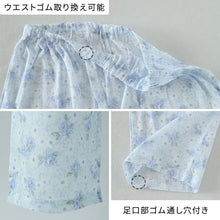 画像をギャラリービューアに読み込む, グンゼ パジャマ レディース 7分袖 綿100 春夏 夏用 S～LL GUNZE 薄手 涼しい 七分袖 長ズボン 吸汗速乾 花柄 プレゼント ギフト 母の日 敬老の日 S M L LL (送料無料) (在庫限り)
