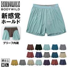 画像をギャラリービューアに読み込む, ボディワイルド フィットトランクス トランクス メンズ M L 男性用 下着 インナー アンダーウェア 前とじ 前閉じ カットオフ ベアフライス シンプル 快適 ストレッチ 伸縮性 デイリー 定番 ベーシック ブランド グンゼ GUNZE
