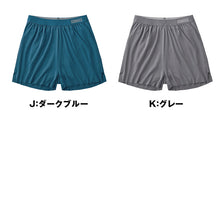 画像をギャラリービューアに読み込む, ボディワイルド トランクス ボクサーパンツ フィットトランクス ブリーフ内臓 メンズ グンゼ 前とじ M L gunze bodywild 男 紳士 ボクサー 下着 パンツ 肌着 インナー ストレッチ フィット 綿混 ゆったり
