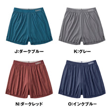 画像をギャラリービューアに読み込む, ボディワイルド フィットトランクス トランクス メンズ M L 男性用 下着 インナー アンダーウェア 前とじ 前閉じ カットオフ ベアフライス シンプル 快適 ストレッチ 伸縮性 デイリー 定番 ベーシック ブランド グンゼ GUNZE

