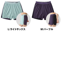 画像をギャラリービューアに読み込む, ボディワイルド トランクス ボクサーパンツ フィットトランクス ブリーフ内臓 メンズ グンゼ 前とじ M L gunze bodywild 男 紳士 ボクサー 下着 パンツ 肌着 インナー ストレッチ フィット 綿混 ゆったり
