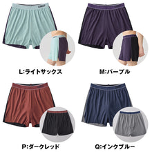 画像をギャラリービューアに読み込む, ボディワイルド フィットトランクス トランクス メンズ M L 男性用 下着 インナー アンダーウェア 前とじ 前閉じ カットオフ ベアフライス シンプル 快適 ストレッチ 伸縮性 デイリー 定番 ベーシック ブランド グンゼ GUNZE
