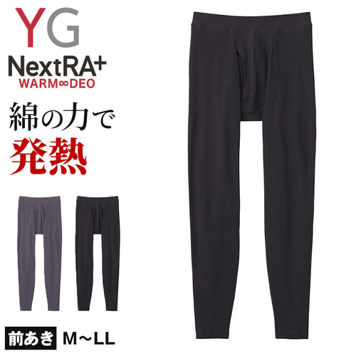 グンゼ YG タイツ メンズ レギンス ももひき 前あき 肌着  M～LL ネクストラ GUNZE YG 男性 パッチ 股引 スパッツ ウォームタイツ ステテコ 防寒 紳士 M L LL