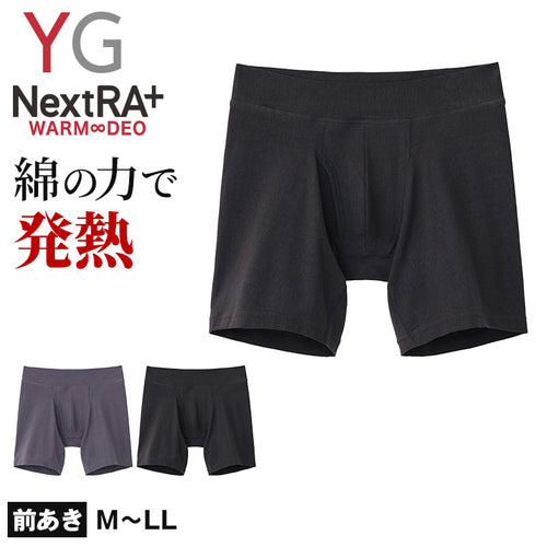 グンゼ YG ボクサーパンツ メンズ 綿混  M～LL ネクストラ GUNZE YG ロング 下着 パンツ ボクサーブリーフ 防寒 寒さ対策 ぽかぽか 男性 紳士 M L LL (在庫限り)