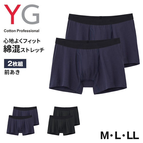 グンゼ YG ボクサーパンツ 綿混 メンズ 前あき 2枚組 M～LL GUNZE YG ワイジー 下着 パンツ ボクサーブリーフ 男性 紳士 M L LL