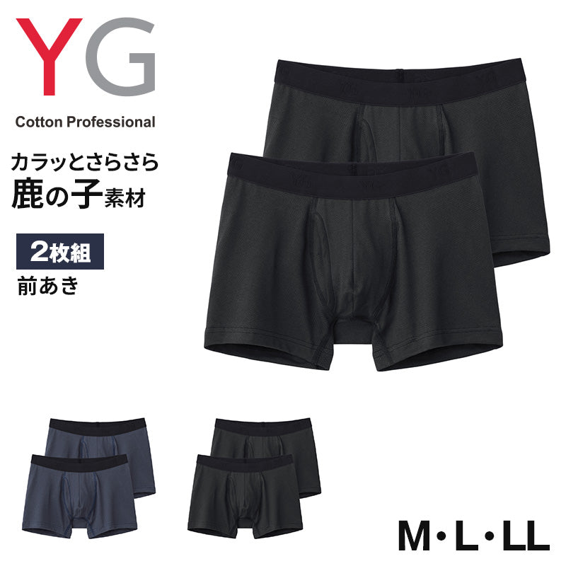 グンゼ YG ボクサーパンツ サラサラ メンズ 前あき 2枚組 M L LL
